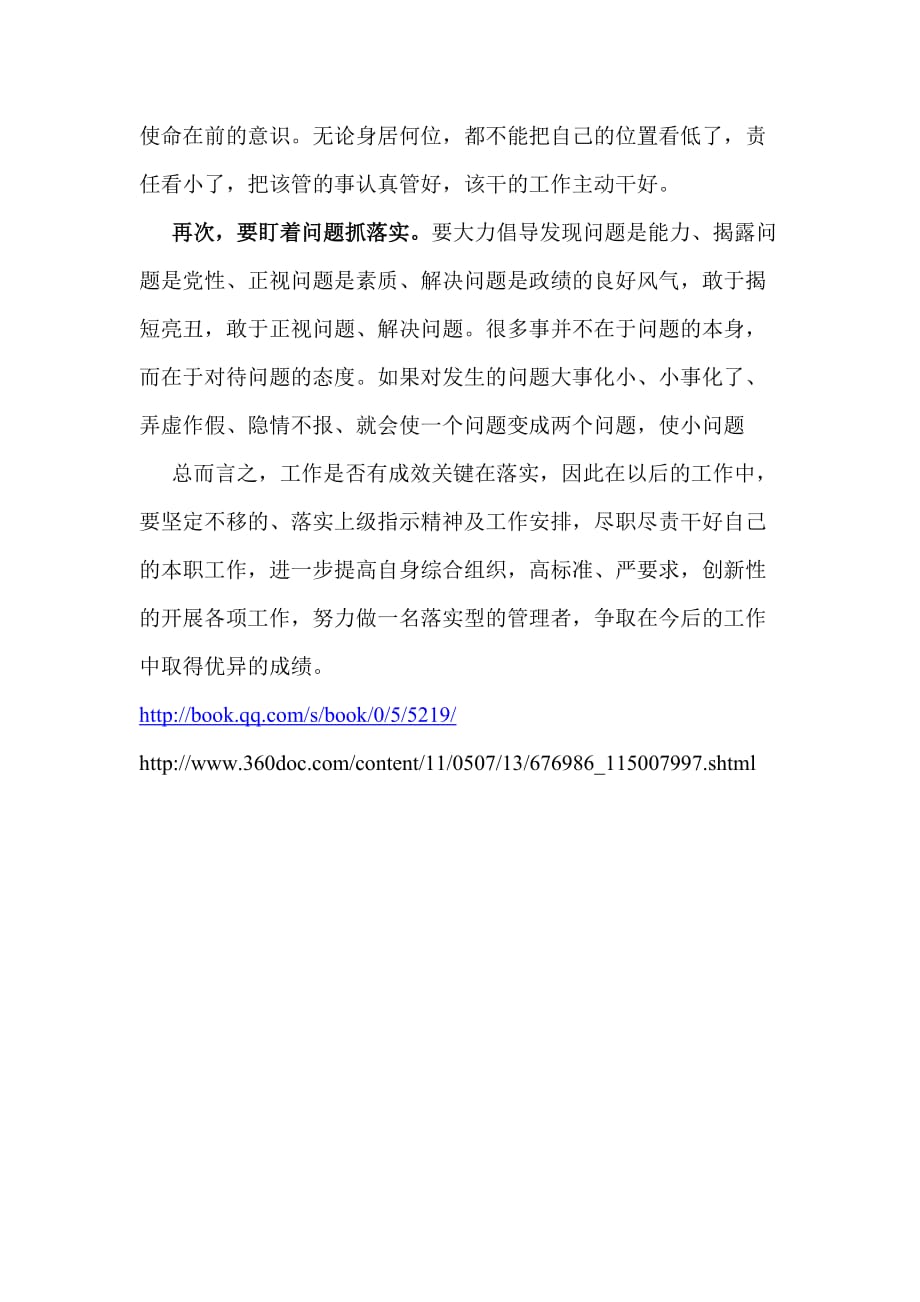 新澳门三期内必中一期精选解析、解释与落实、深度解答解释落实