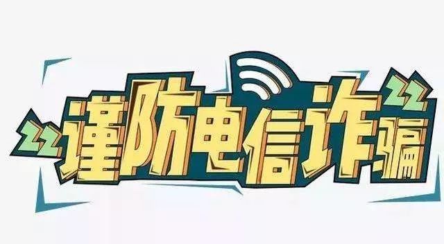 澳门一码一肖一待一中广东的警惕虚假宣传-时代解答解释落实
