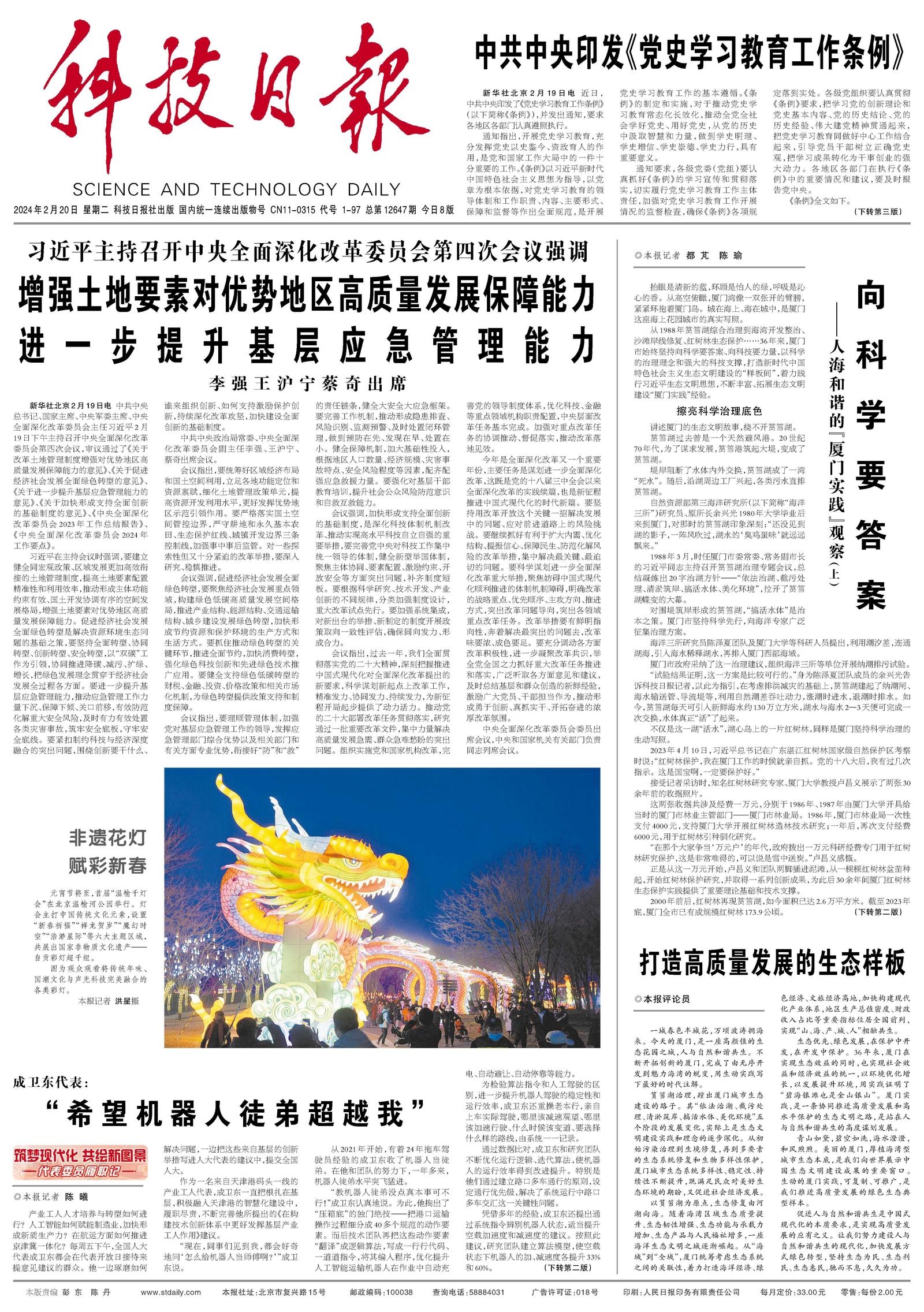 新澳门四肖期期准中特更新时间,详细解答、科学解答解释落实