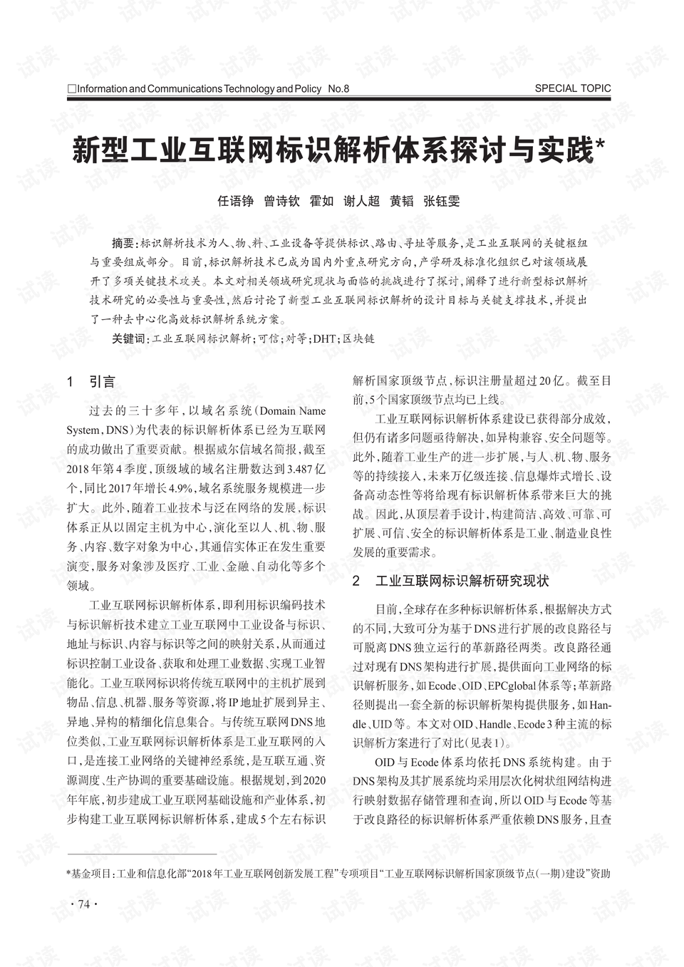 2025全年资料大全警惕虚假宣传、全面解答与解释、构建解答解释落实